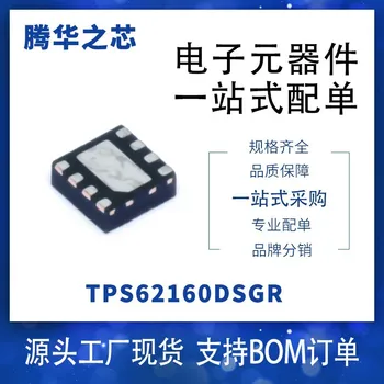 10 шт., новый TPS62160DSGR, шелкография, кол-во WSON-8, переключатель, чип регулятора напряжения TPS62160