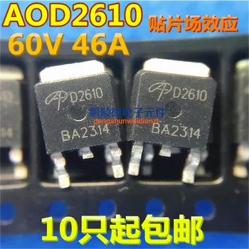 20шт оригинальный новый AOD2610 D2610 46A/60V TO252 N-канальный MOSFET
