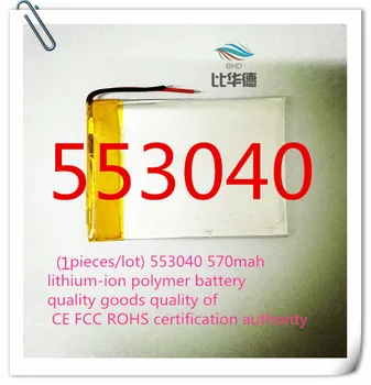 3,7 В 553040 570 мАч, литий-ионный полимерный аккумулятор для планшета