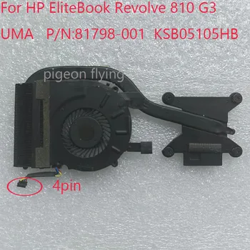 810 G3 ВЕНТИЛЯТОР-радиатор 81798-001 KSB05105HB Для Ноутбука HP EliteBook Revolve 810 G3 100% Тест В порядке 4pin