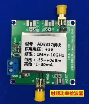 AD8317 измеритель мощности ВЧ 1 МГц-10000 МГц, Логарифмический детектор мощности, контроллер, измерительный модуль усилителя ВЧ