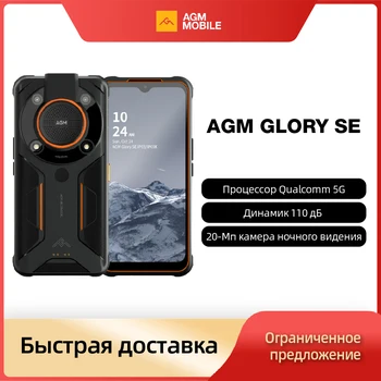 AGM Glory SE 5G 48MP Камера Водонепроницаемая Защита От Холода 6200 мАч Аккумулятор 8 ГБ + 128 ГБ NFC 6,53 
