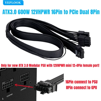 ATX3.0 600 Вт 12VHPWR 16Pin к PCIe Двойной 8Pin кабель питания графического процессора для модульных блоков питания с Mini 12 + 4Pin и графических процессоров с PCIe 6 / 8Pin