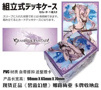 Аниме Granblue Fantasy Narmaya Настольный Футляр для карт Японская Игра Коробка Для хранения Кейс Держатель Коллекции Подарки Косплей