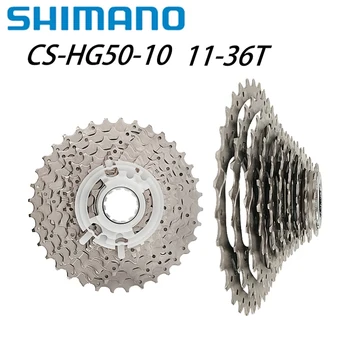 Велосипедная кассета Shimano DEORE CS-HG50-10 10 Скоростей HG50-10 Свободного хода 11-36 T MTB Велосипедная Кассета Со Звездочкой CS-HG50-10 10S
