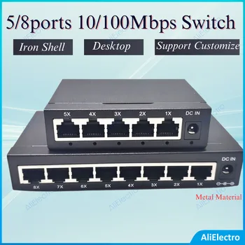 Высококачественный 5/8/16 Портов 100 М Коммутатор 10/100 Мбит/с Сетевой Коммутатор Lan-Концентратор Высокопроизводительный Ethernet Smart Switcher 