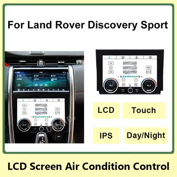 Для Land Rover Range Discovery Sport 2020-2022 Панель переменного тока, экран дисплея, Управление Кондиционером, Сенсорный ЖК-цифровой