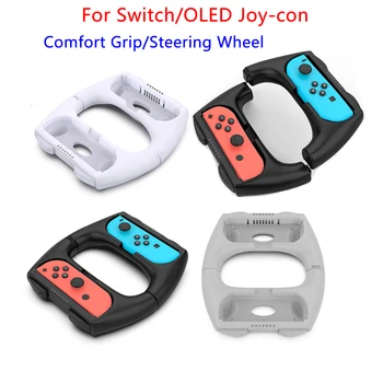 Для Левого И Правого геймпада Switch/OLED 2 В 1 Удобная Ручка Для Рулевого колеса Nintendo Switch Oled Joy-con