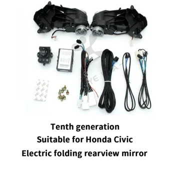 Для автомобилей Honda Civic Мотор бокового зеркала, привод складывания зеркал заднего вида и силовой двигатель складывания зеркал