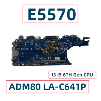 Для ноутбука Dell Latitude E5570 Материнская плата с процессором I3 I5 6-го поколения ADM80 LA-C641P CN-0JGMFT 03MCRF 0MJJCK Полностью протестирована