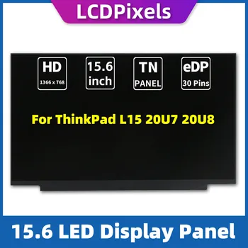 ЖК-дисплей с пикселями 15,6 дюймов Для ноутбука ThinkPad L15 20U7 20U8 Матрица 1366*768 EDP 30 Pin TN Экран