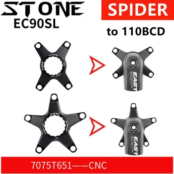 Каменное кольцо-паук-адаптер-преобразователь для EASTON EC90SL в 110BCD, 4 болта, 5 рычагов, 4 когтя 110 мм