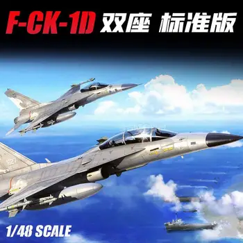 НАБОР ДВУХМЕСТНЫХ ПЛАСТИКОВЫХ МОДЕЛЕЙ FREEDOM F18006 F-CK-1D в масштабе 1:48