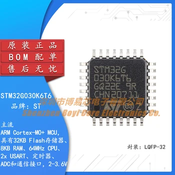 Оригинальный Подлинный STM32G030K6T6 LQFP-32 ARM Cortex-M0 + 32-битный микроконтроллер MCU