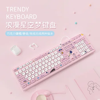 Проводная клавиатура Kawaii для девочек, милый ветряной ноутбук, офисные бесшумные мультяшные розовые игровые аксессуары, 104 ключа, астронавт, ПК-геймер