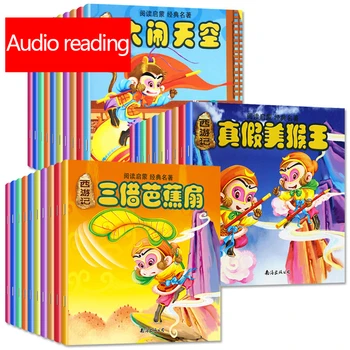 Путешествие на Запад Детская книга рассказов Полный комплект Книжек с картинками Для детей от 3 до 10 лет Цветные Китайские детские книги с картинками