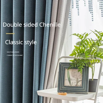 Современные минималистичные шторы для гостиной Двухсторонние Шенилловые жаккардовые шторы из полиэстера Cortina на окна на заказ