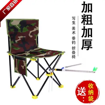 Стул для рыбалки, стул для рыбалки, портативный многофункциональный стул, уличный пляжный стул, стул для рыбалки, стул для рисования, стул для рисования эскизов