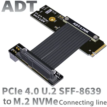 Удлинительный кабель M.2 NVMe к U.2 SFF8639 SSD SSD PCIE 4,0x4 на полной скорости