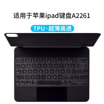 Ультратонкая Прозрачная защитная пленка для клавиатуры Tpu для Apple Ipad Pro 11 2020 года с Magic Keyboard A2261